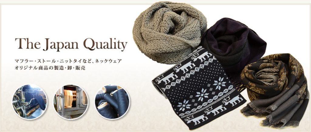 (株)シャルパ|マフラー・ストールのOEM製造|兵庫・大阪